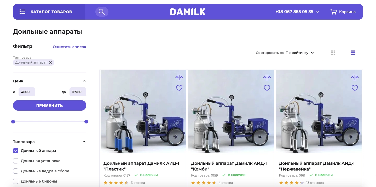 damilk-1